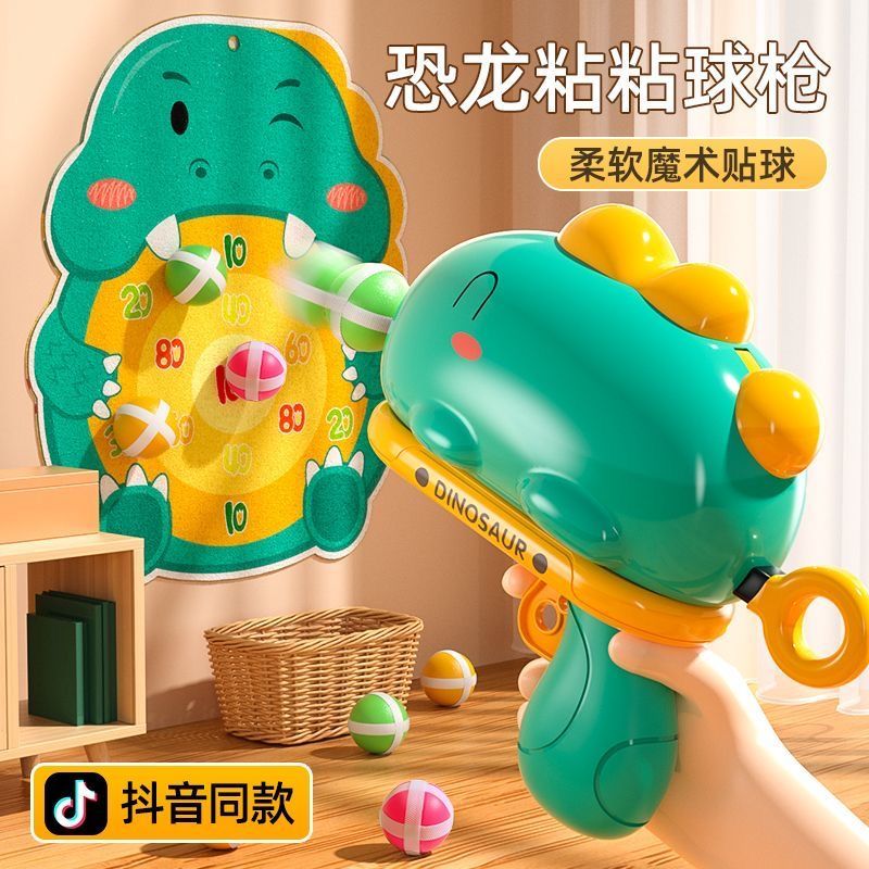 tiktok same dinosaur sticky ball gun children‘s new ball toy gun parent-child interactive puzzle decompression ball music