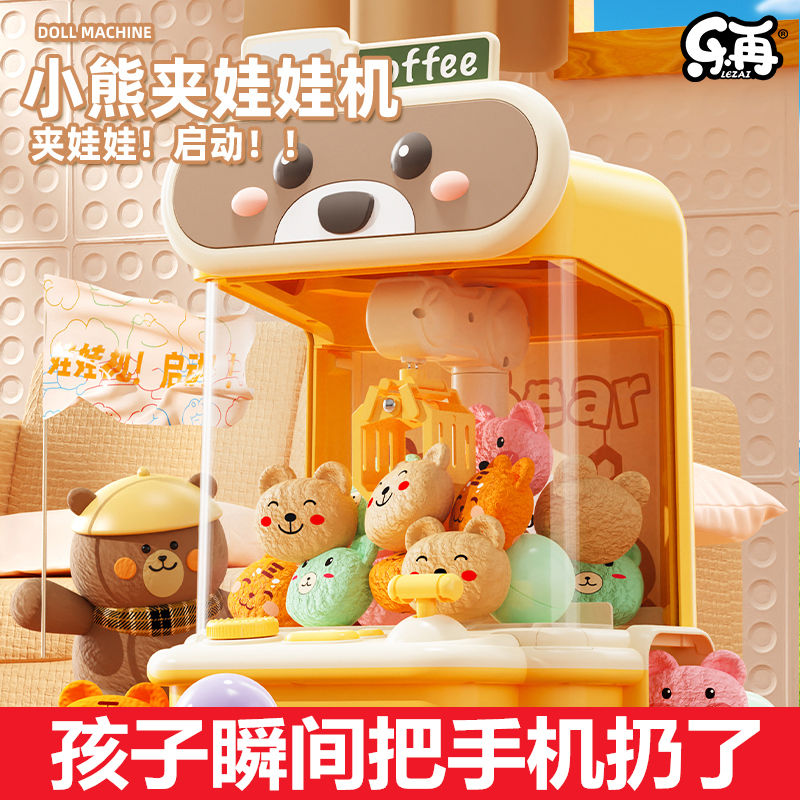 2024 new prize claw large children‘s toy household clip doll gashapon machine girl gift for males