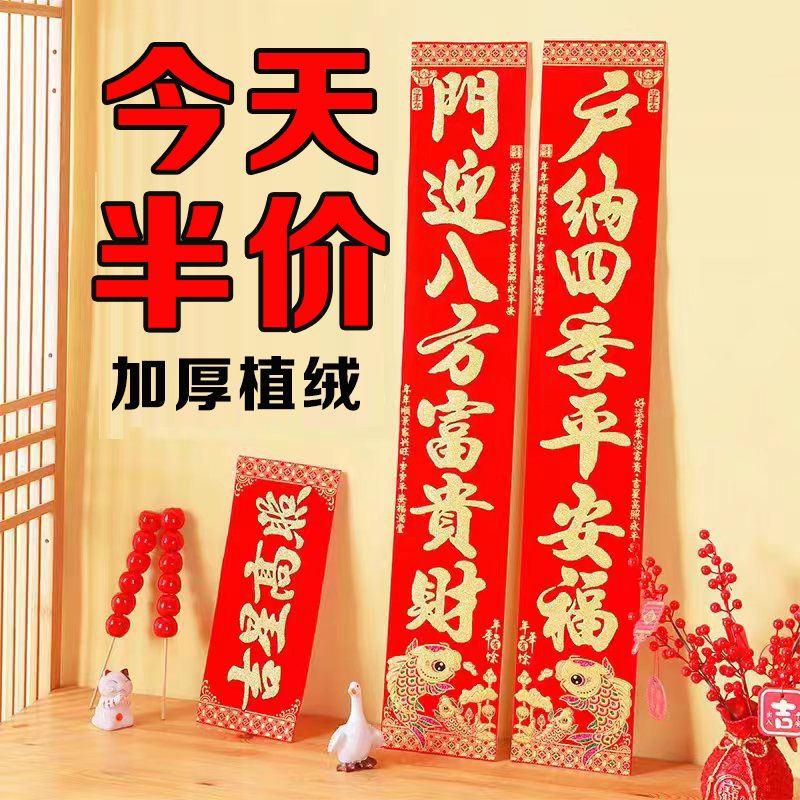 spring couplets 2025 dragon year high-grade flocking gilding door width new year couplet wholesale new year pictures rural gate new