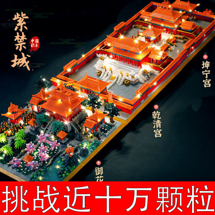 compatible with lego building blocks the forbidden city palace museum three-in-one building adult high difficulty large boy assembling toys