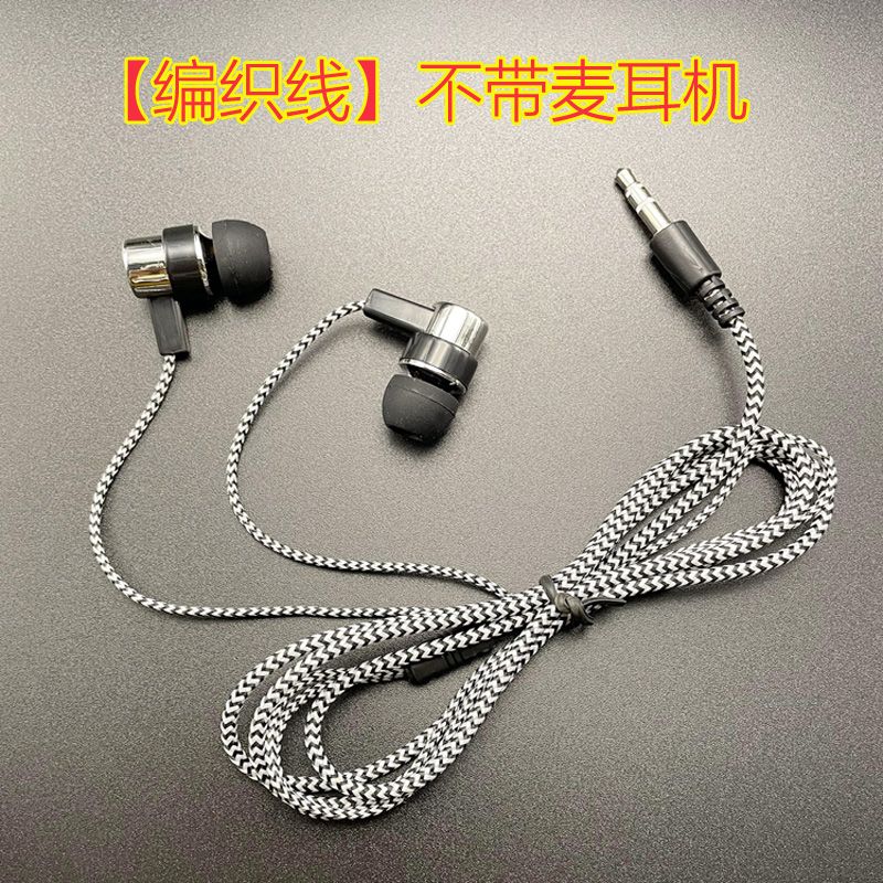 earphone in-ear not with microphone braiding thread sound card monitor microphone mobile phone computer mp3 radio music earbuds