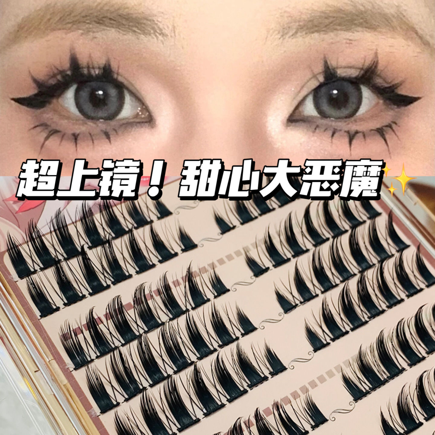 super photogenic ~ cute eyelashes shangpin sweet big devil false eyelashes light european and american thick barbie simulation novice eyelashes