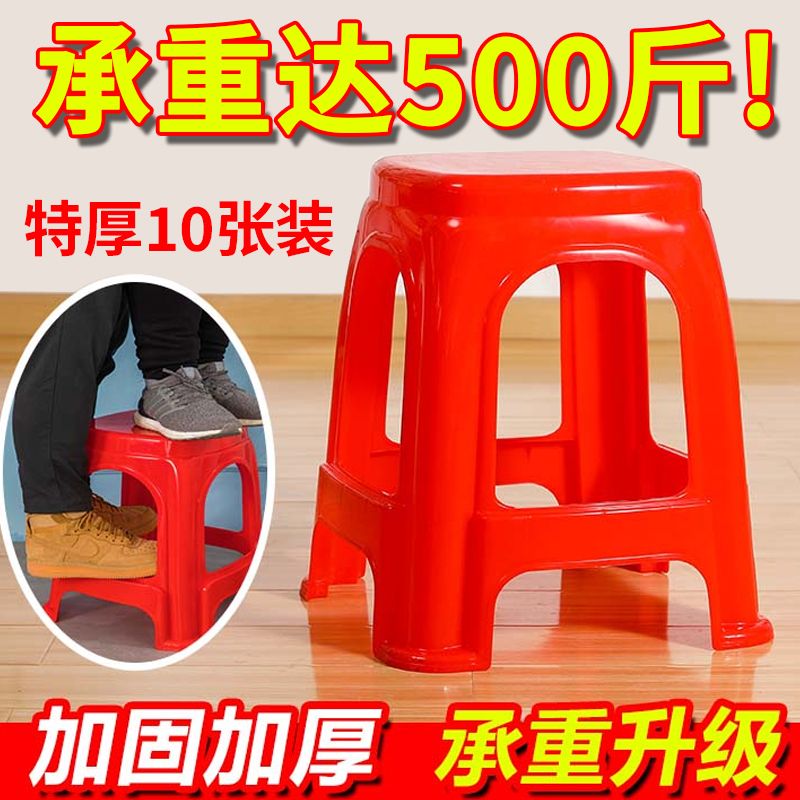 [bargain price] thick plastic stool home non-slip living room adult chair extra thick shoes plastic square high bench