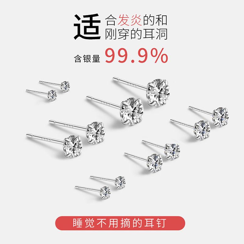 s999 sterling silver stud earrings for women ear-caring sweet and small ear bone stud good-looking earrings zircon earrings sleeping no need to take off