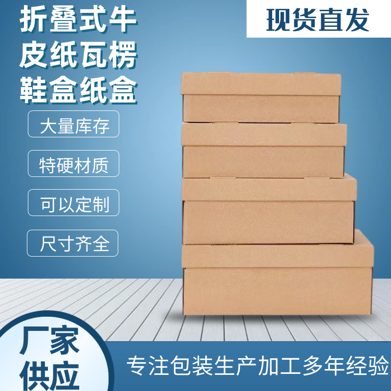 10 pcs flip kraft paper shoe box student dormitory sports storage box folding rectangular box wholesale customization