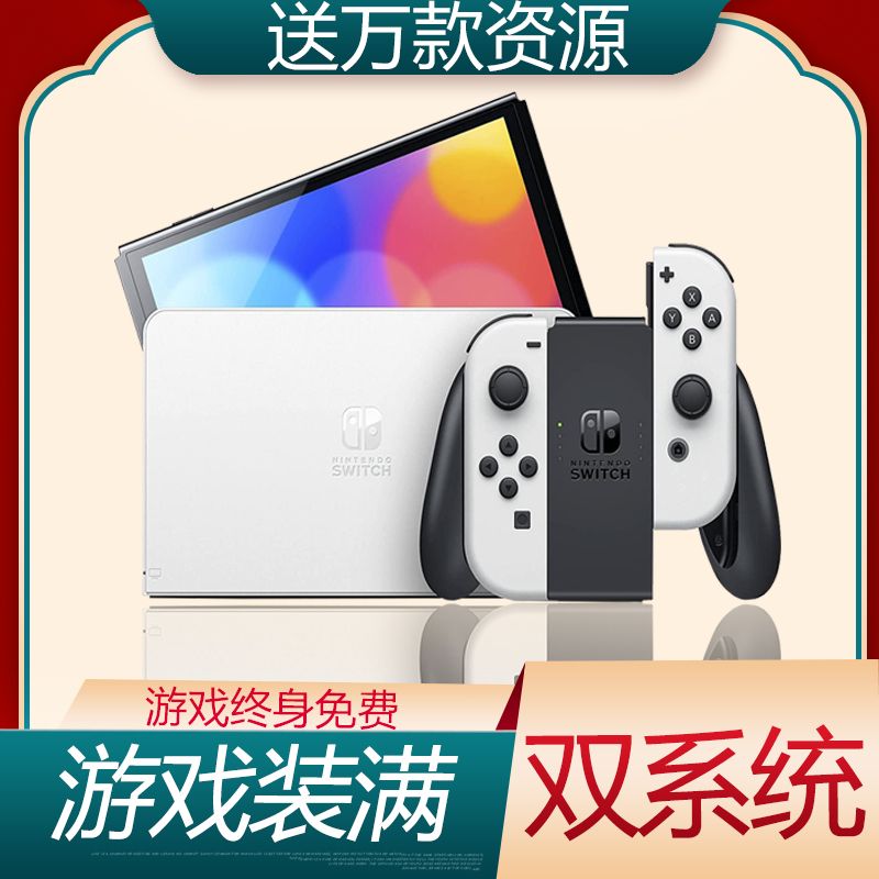 hard broken dual system new nintendo switch oled japanese version game machine ns psp family entertainment body sense