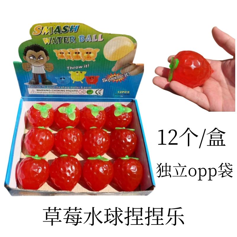 children‘s toy squeezing toy water ball strawberry pineapple grape orange pinching unbreakable toy deformation stall night market ferrule