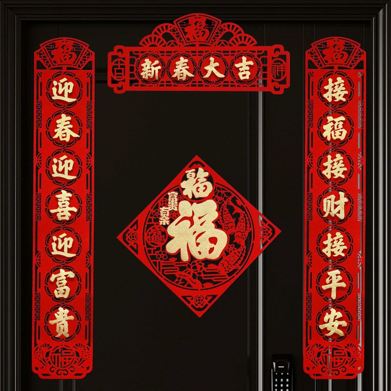 2025 snake year couplet new year couplet decoration new year flannel spring festival new year‘s fu character door sticker household door magnetic suction new year couplet