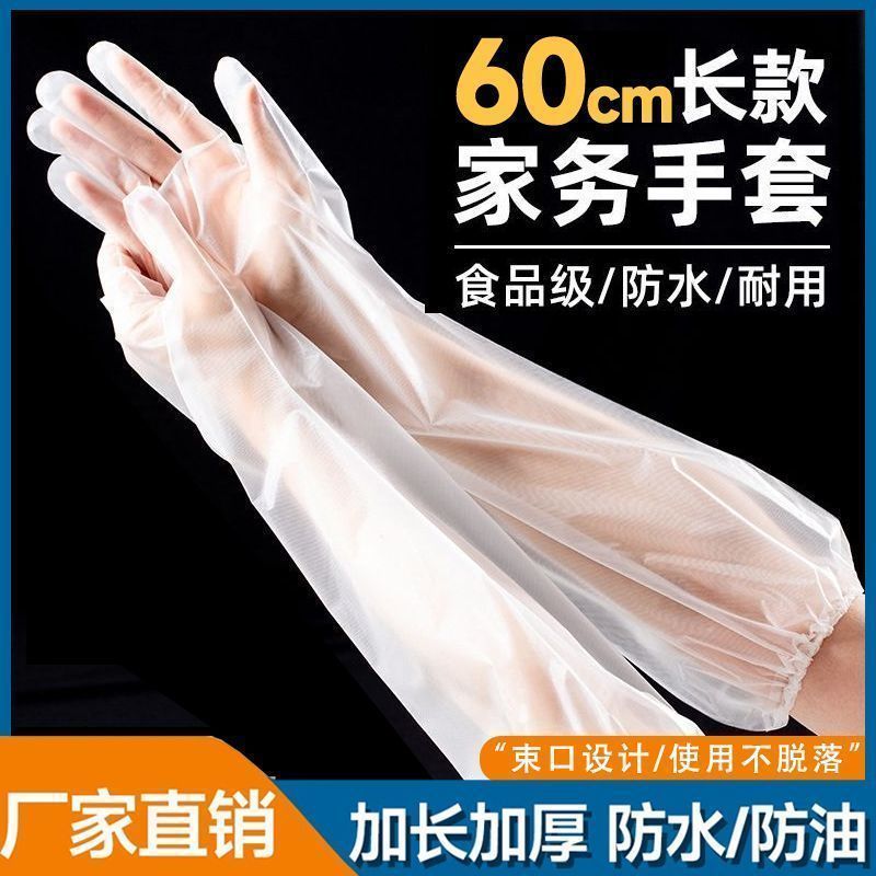 household gloves disposable cpe lengthen and thicken drawstring waterproof food grade kitchen dishwashing cleaning rubber gloves