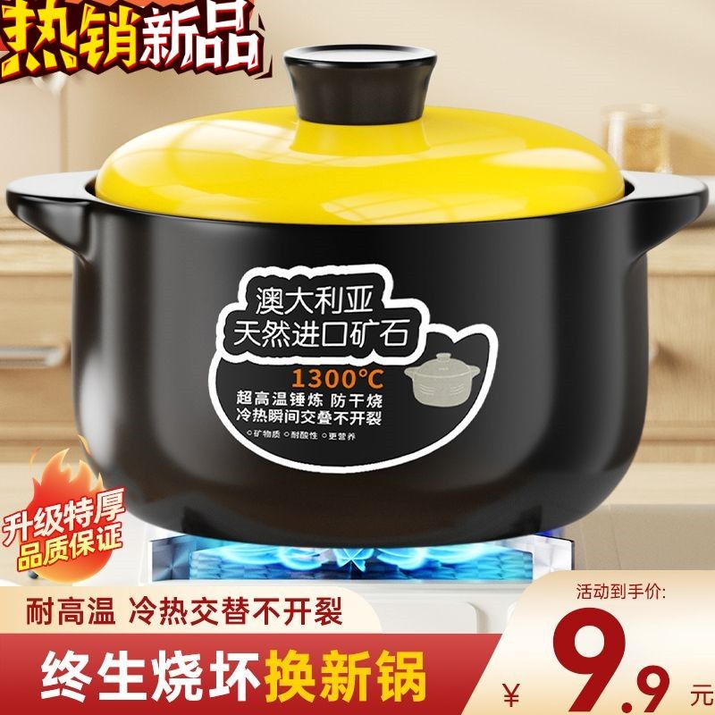 casserole/stewpot dry burning non-cracking high temperature resistant gas stove special ceramic soup pot home use and commercial use restaurant casserole