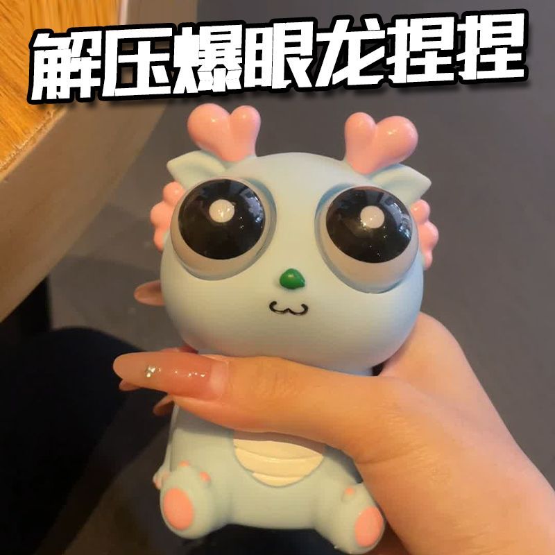 best-seller on douyin explosive-eyed dragon dinosaur internet celebrity decompression toy squeeze glaring quirky ideas vent funny decompression