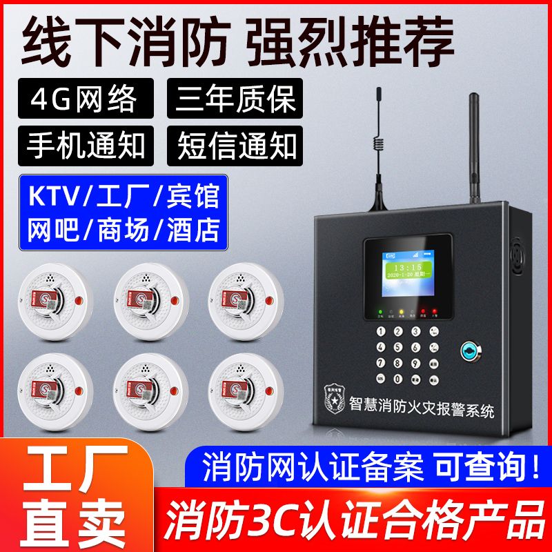 fire smoke alarm commercial wireless system intelligent remote smoke alarm system for commercial fire protection