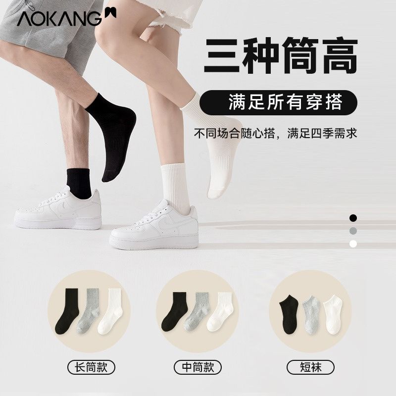 xinjiang cotton universal white socks men‘s and women‘s short low-top socks mid-calf students‘ socks trendy long socks solid color