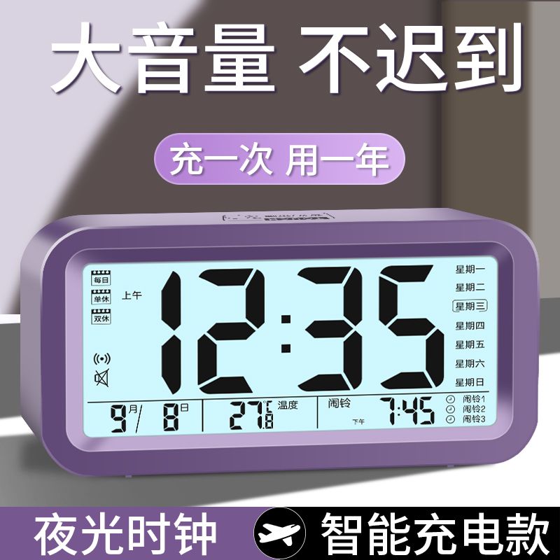 multi-purpose alarm clock 2023 new student only alarm junior and middle school students wake up artifact smart mini small clock