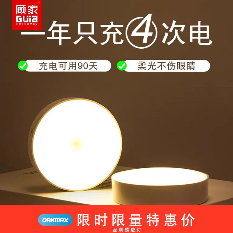 gu jia led wall lamp induction lamp people walking light off full intelligent induction lamp rechargeable stair toilet corridor light