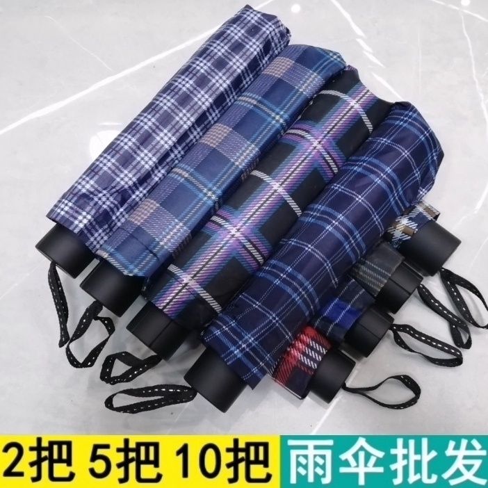 ten-bone large reinforced thick wind-resistant business umbrella men‘s and women‘s all-weather umbrella plaid folding umbrella wholesale factory direct sales