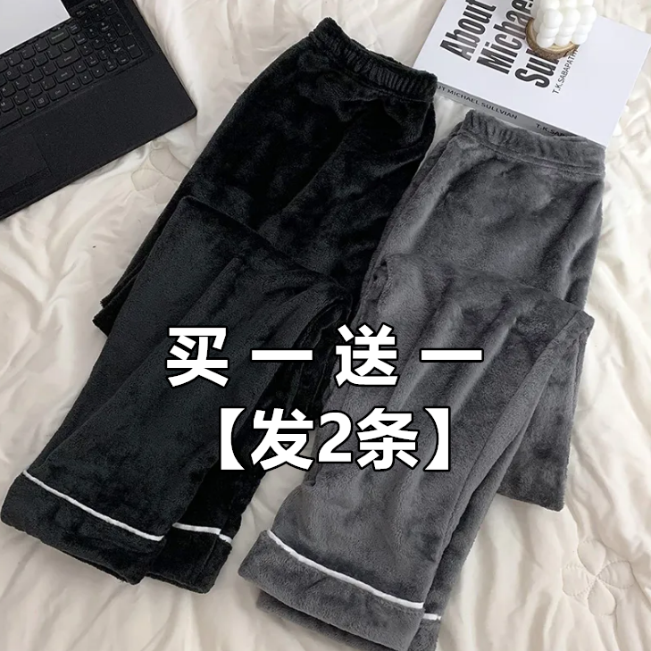 [buy one get one free] pajamas men‘s flannel warm pants winter trousers coral fleece plus size extra large extra thick pajamas men