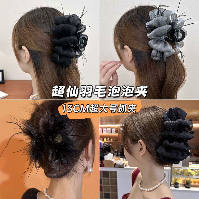 japanese and korean high-grade cloud bubble grip women‘s large feather barrettes fluffy hair volume back hair updo shark clip