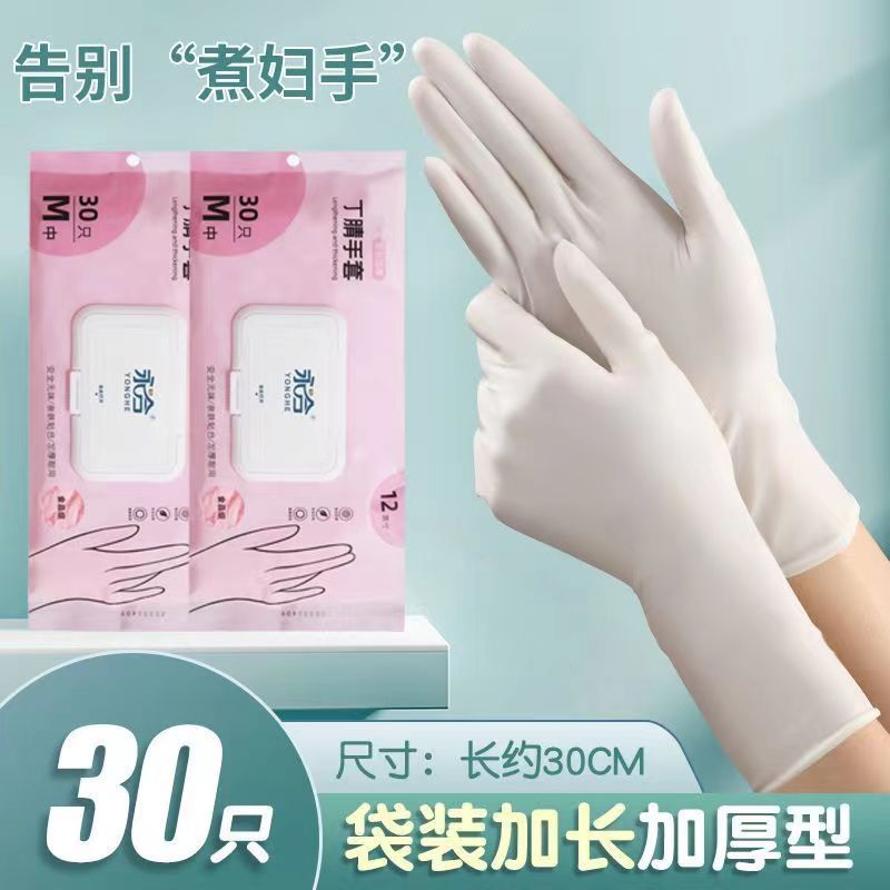 food grade disposable nitrile gloves pvc latex gloves wear-resistant household female thickened medical kitchen dishwashing