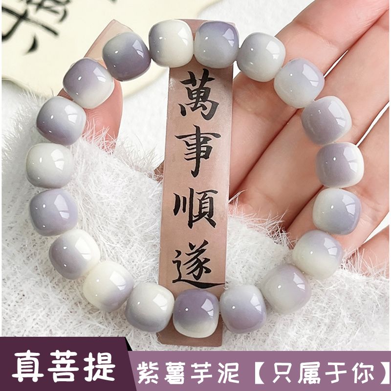 taro bodhi bracelet pliable temperament student version hand toy white jade bodhi bracelet buddha beads crafts new guo feng bracelet for women