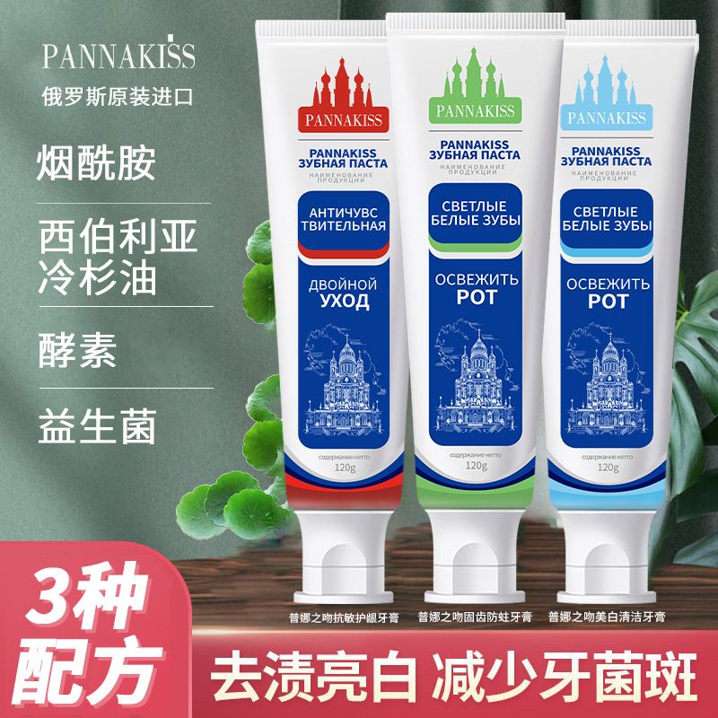 [sold out of stock in russia] probiotics toothpaste brightening white yellow removing oral enzyme cleaning care fresh breath