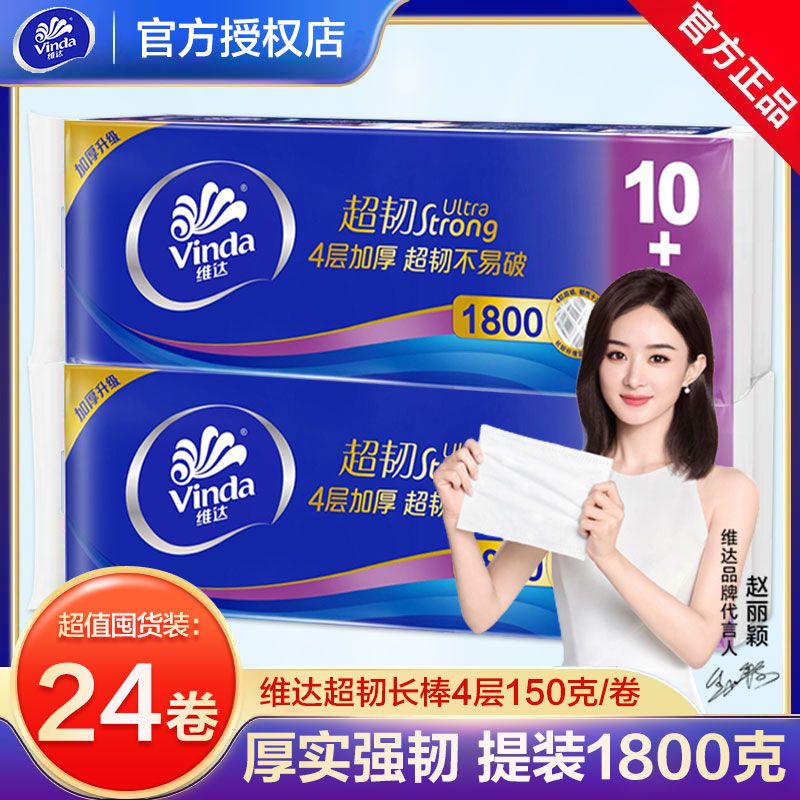 vida roll paper 1800g household toilet paper coreless toilet paper long roll short roll tissue large roll