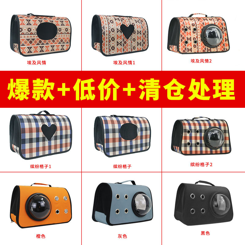 cat bag outing carry bag pet travel takeaway bag teddy/pomeranian portable crossbody cat foldable breathable cage