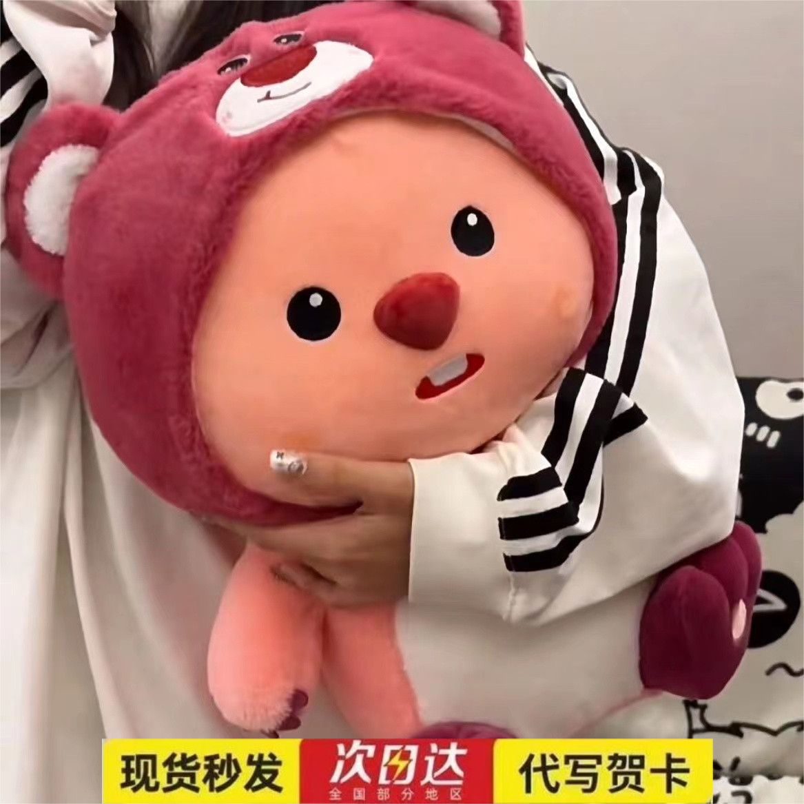 same strawberry loopy beaver doll plush toys ruby doll cute doll female birthday present