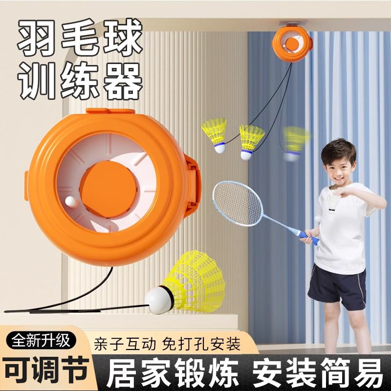 badminton single trainer indoor one-person self-beating singles automatic rebound line swing practice artifact home