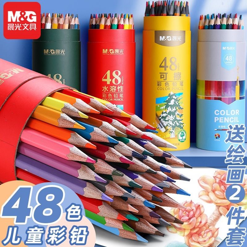 chenguang color lead oily colored pencil water-soluble colored pencil/24/36/48 color color lead only for painting coloring pencil