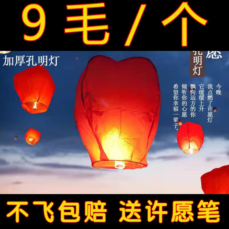 kongming lantern large safety flame retardant thickened wishing lamp 5 10 pieces a pack creative lotus lamp sky lantern fireproof