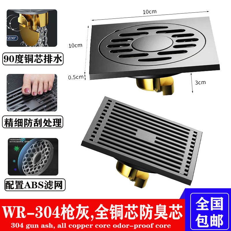 304 stainless steel thickened floor drain bathroom toilet balcony dual-use shower room washing machine square deodorant universal