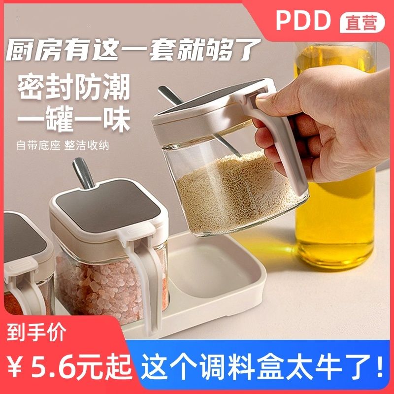 seasoning containers glass salt jar kitchen seasoning bottle household sealed seasoning jar salt msg/seasoning can set