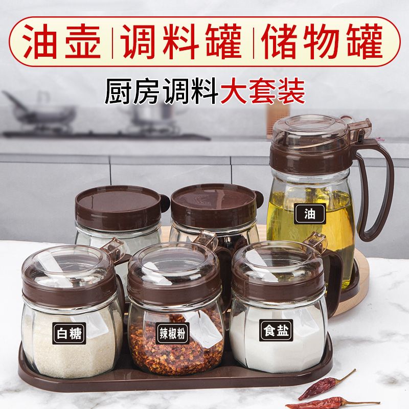 kitchen glass seasoning oil pot household salt jar seasoning jar with lid seasoning bottle combination moisture-proof set storage jar