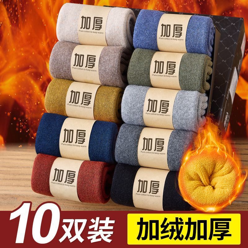 socks men‘s autumn and winter thickened fleece-lined mid pure cotton deodorant cold-resistant non-freezing feet cotton socks extra thick men‘s long socks