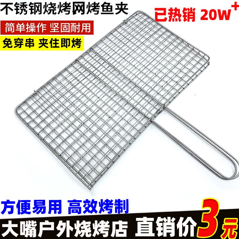 grilled fish gap former clip lamb skewers double-edged fine-toothed comb stainless steel grilled fish clip barbecue tools full set barbecue wire mesh grilled food-grabbing device