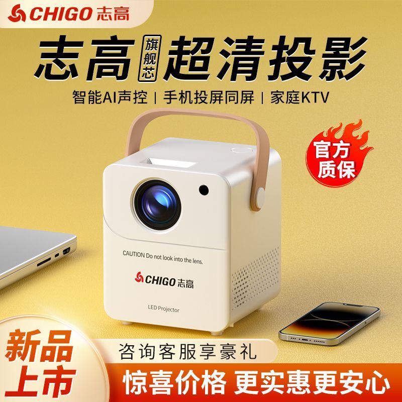 chigo 2024 new projector home hd ultra-clear student dormitory small 5g projector bedroom with mobile phone