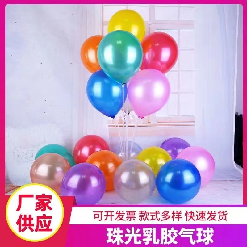 1000 large bags thickened pearl balloon wedding room ktv bar store opening activity scene layout decoration