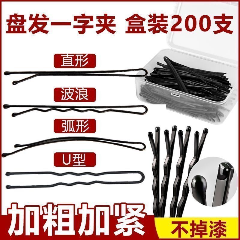 makeup artist special clip black hairpin word clip arc hairpin hair curler thick steel wire clip mixed female