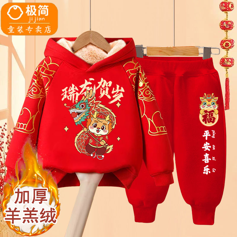 children‘s fleece-lined hooded sweater suit baby new year clothes 2024 dragon year boys girls new year clothes two-piece suit