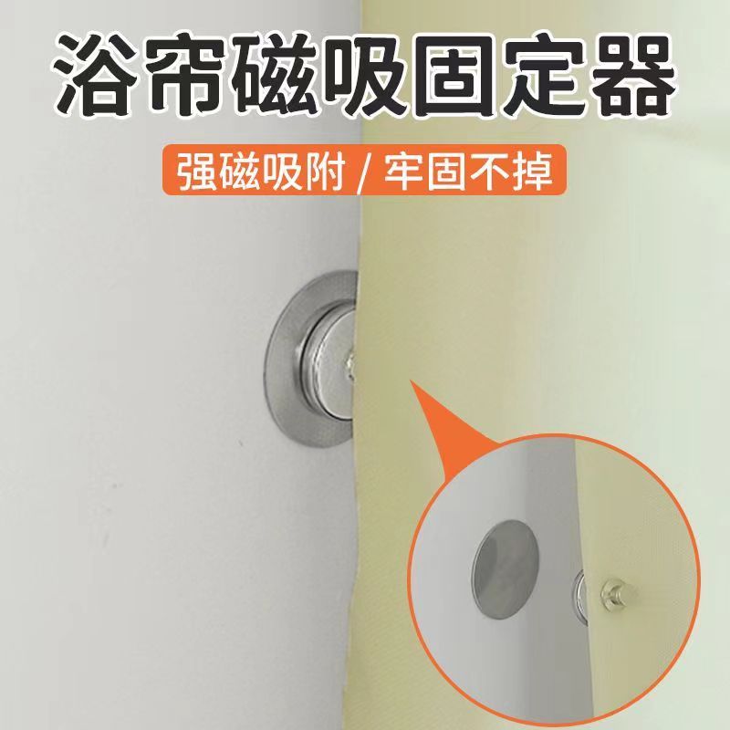 shower curtain magnetic suction holder punch-free shower curtain curtain magnetic buckle leak-proof shading bathroom curtain buckle clip