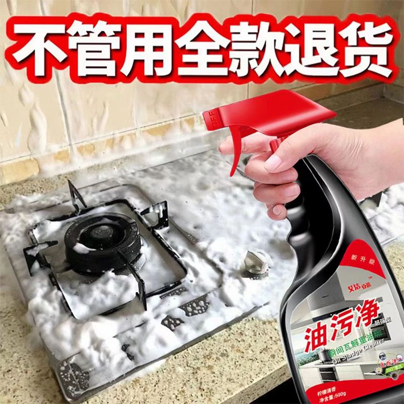 kitchen ventilator cleaning agent heavy oil stain kitchen oil cleaner cleaning agent multi-functional oil cleaning agent fantastic oil removing agent