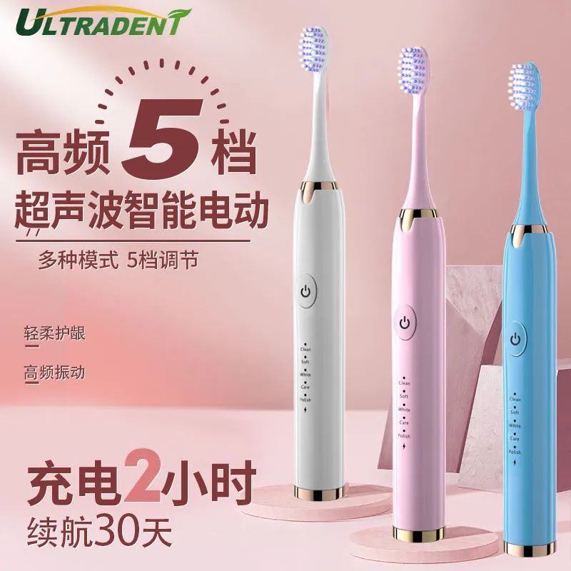 hilton electric toothbrush adult home use couple rechargeable ultrasonic waterproof automatic female student soft-bristle toothbrush