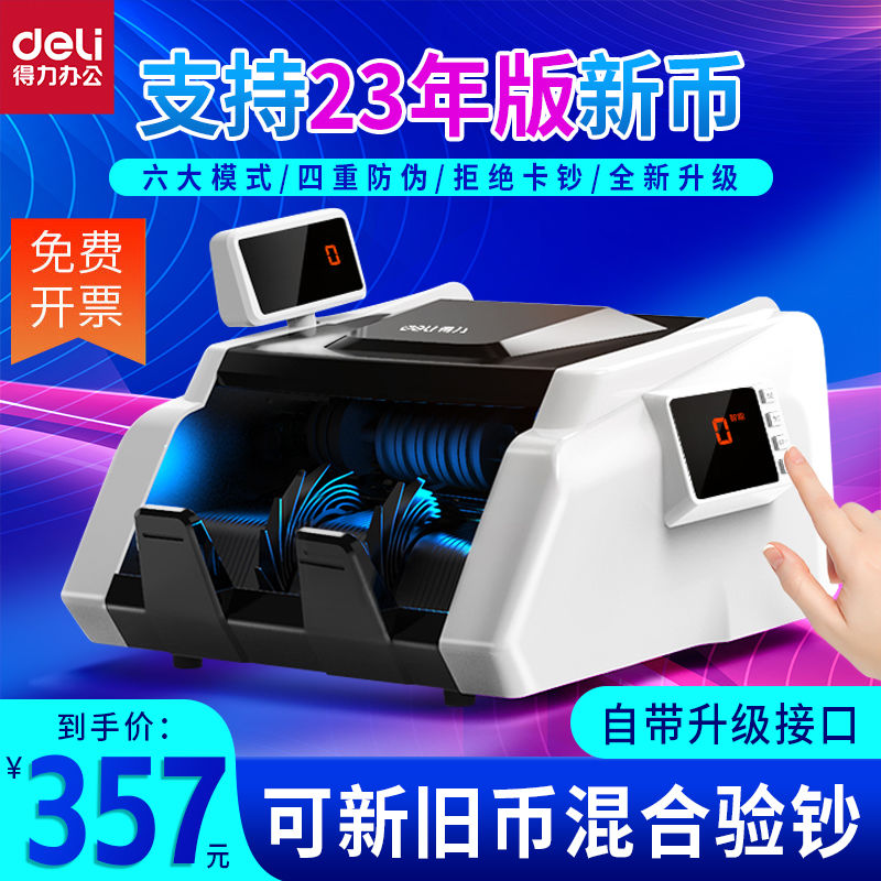 deli money detector supports the new version of rmb commercial small cash register supermarket home office intelligence money detector