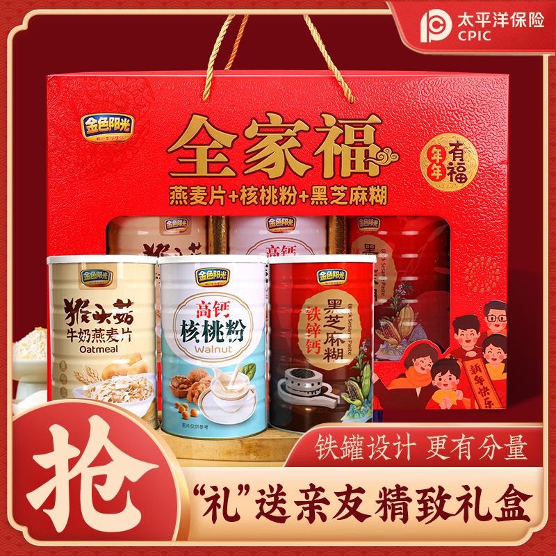 chinese new year gift box gift new year‘s goods elderly nutrition group purchase cereal wholesale sesame paste walnut