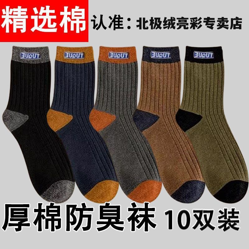 men‘s cotton autumn and winter thickening socks deodorant warm breathable high tube sweat-absorbent knee-high sports socks four seasons