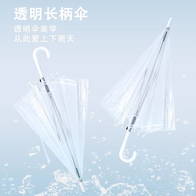 transparent umbrella frosted umbrella sunny and rainy dual-use manual simple 8 framework umbrella disposable plastic long handle umbrella