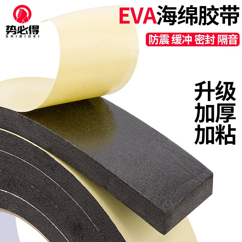 factory direct supply eva sponge single-sided tape foam tape soundproof abradable seal anti-collision compartment tape free shipping