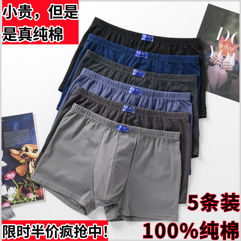 [100% cotton] men‘s underwear four-corner mid waist plus size solid color loose all cotton boxer middle-aged and elderly dad