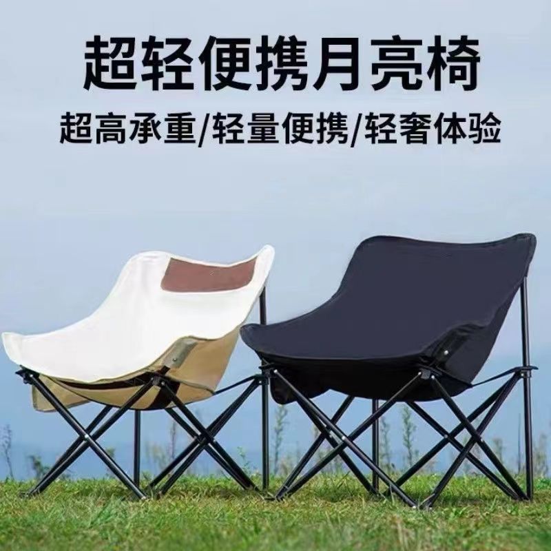 outdoor moon chair folding chair portable camping picnic chair recliner outdoor art stool fishing sketch chair